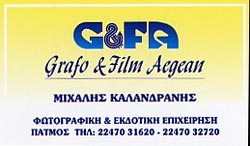 GRAFO & FILM AEGEAN